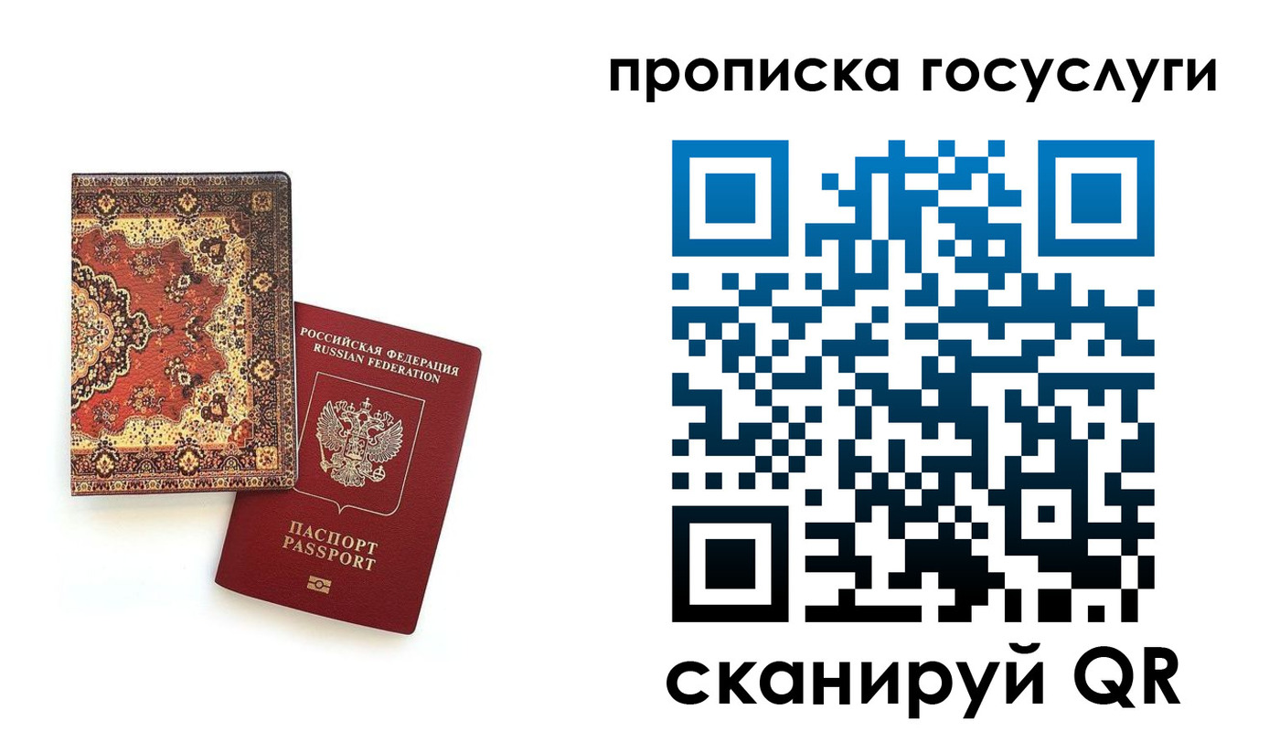 временная регистрация в Малой Вишере