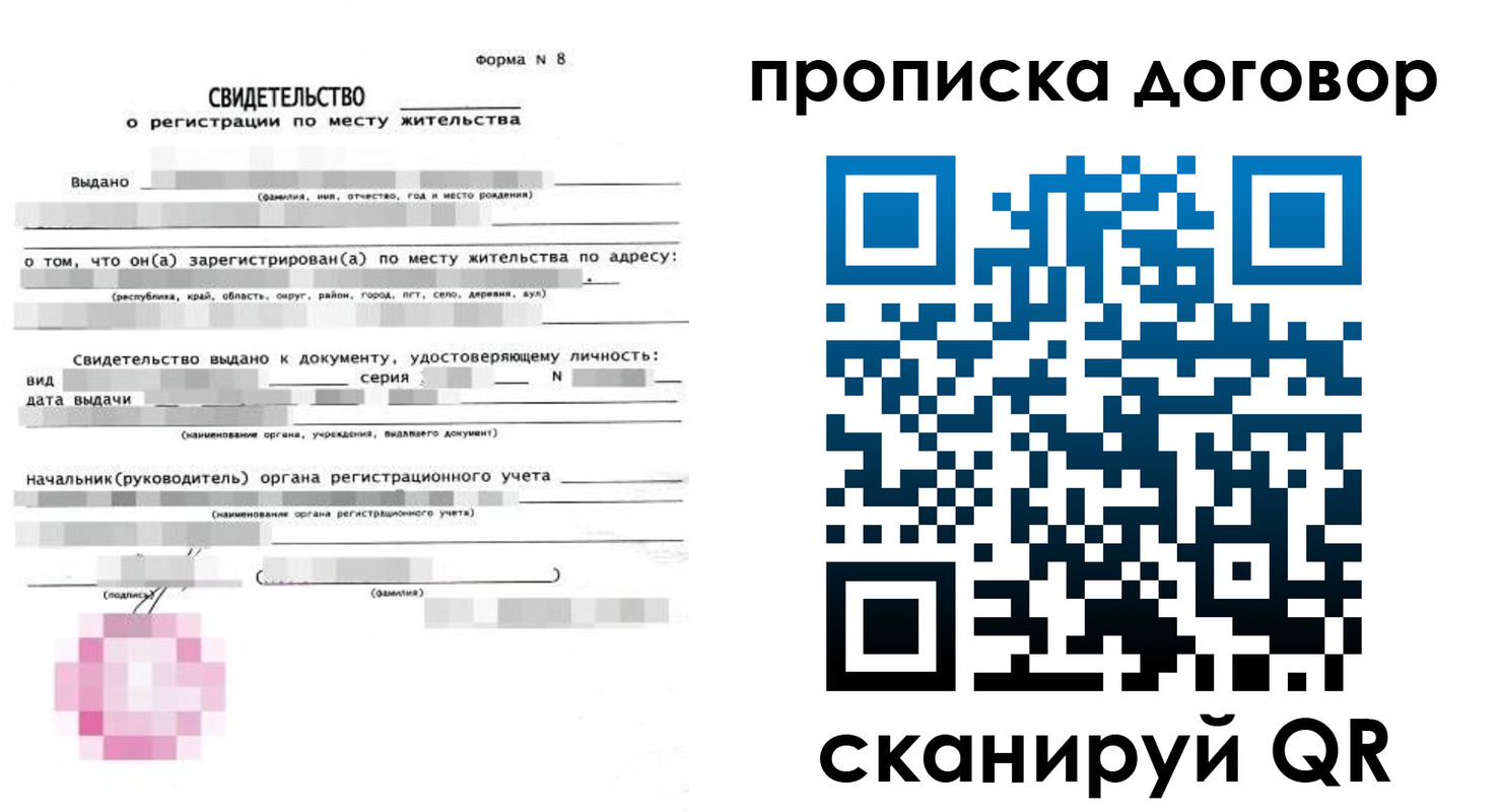 временная регистрация в Малой Вишере